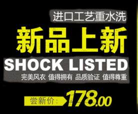 创意文字排版 淘宝广告模版 淘