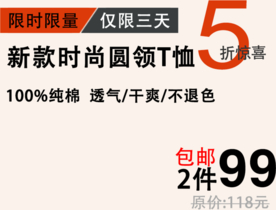 创意文字排版 淘宝广告模版 淘