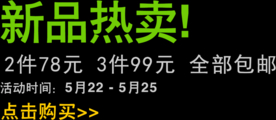 创意文字排版 淘宝广告模版 淘