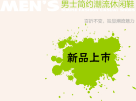 创意文字排版 淘宝广告模版 淘