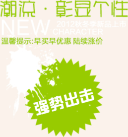 创意文字排版 淘宝广告模版 淘