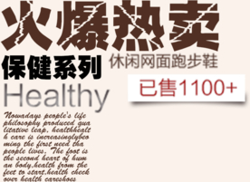 创意文字排版 淘宝广告模版 淘