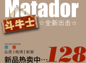 创意文字排版 淘宝广告模版 淘