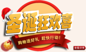 创意文字排版 淘宝广告模版 淘