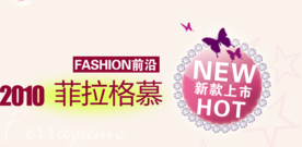 创意文字排版 淘宝广告模版 淘