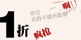 创意文字排版 淘宝广告模版 淘