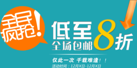 创意文字排版 淘宝广告模版 淘