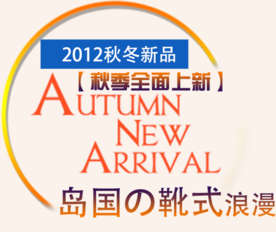 创意文字排版 淘宝广告模版 淘