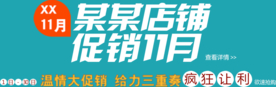 创意文字排版 淘宝广告模版 淘