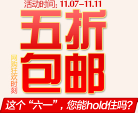 创意文字排版 淘宝广告模版 淘