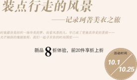 创意文字排版 淘宝广告模版 淘