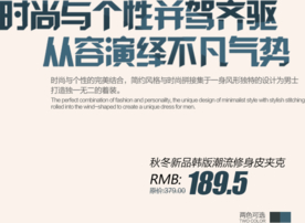 创意文字排版 淘宝广告模版 淘