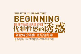 创意文字排版 淘宝广告模版 淘