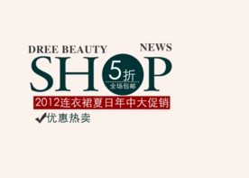 创意文字排版 淘宝广告模版 淘