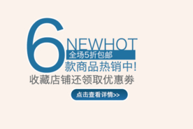 创意文字排版 淘宝广告模版 淘