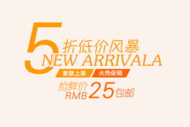 创意文字排版 淘宝广告模版 淘