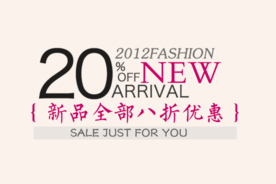 创意文字排版 淘宝广告模版 淘