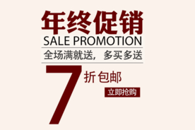 创意文字排版 淘宝广告模版 淘
