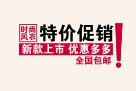 创意文字排版 淘宝广告模版 淘