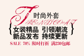 创意文字排版 淘宝广告模版 淘