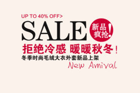 创意文字排版 淘宝广告模版 淘