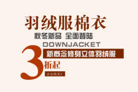 创意文字排版 淘宝广告模版 淘