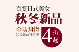 创意文字排版 淘宝广告模版 淘