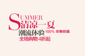 创意文字排版 淘宝广告模版 淘