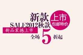 创意文字排版 淘宝广告模版 淘