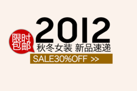 创意文字排版 淘宝广告模版 淘