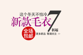 创意文字排版 淘宝广告模版 淘