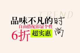 创意文字排版 淘宝广告模版 淘