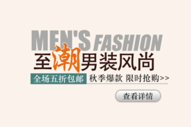 创意文字排版 淘宝广告模版 淘