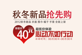 创意文字排版 淘宝广告模版 淘