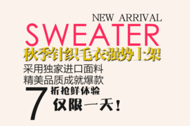 创意文字排版 淘宝广告模版 淘