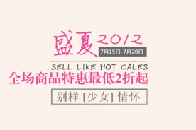 创意文字排版 淘宝广告模版 淘