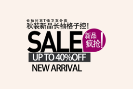 创意文字排版 淘宝广告模版 淘