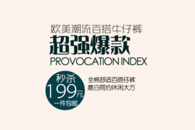 创意文字排版 淘宝广告模版 淘