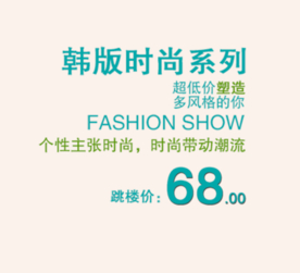 创意文字排版 淘宝广告模版 淘