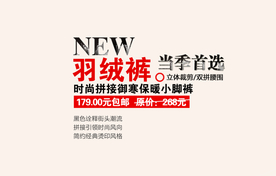 创意文字排版 淘宝广告模版 淘