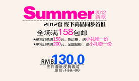 创意文字排版 淘宝广告模版 淘