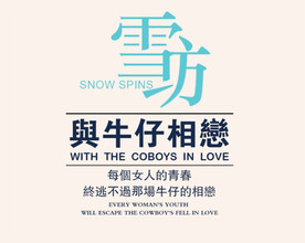 创意文字排版 淘宝广告模版 淘