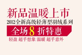 创意文字排版 淘宝广告模版 淘