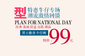 创意文字排版 淘宝广告模版 淘