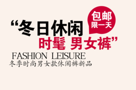 创意文字排版 淘宝广告模版 淘