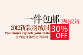 创意文字排版 淘宝广告模版 淘