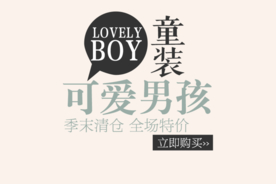 创意文字排版 淘宝广告模版 淘