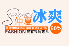 创意文字排版 淘宝广告模版 淘