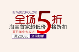 创意文字排版 淘宝广告模版 淘