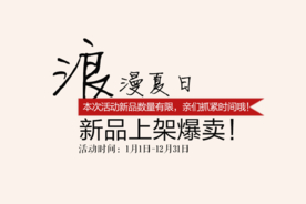 创意文字排版 淘宝广告模版 淘